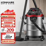 康佳（KONKA）工业吸尘器家用大吸力装修美缝家商两用酒店办公室地毯开荒桶式干湿吹吸强力吸尘机