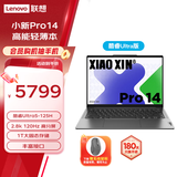 联想（Lenovo）小新Pro14 AI超能本2024款14英寸轻薄笔记本电脑 Ultra5-125H 32G 1T 2.8K