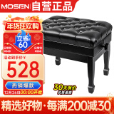 莫森（MOSEN）MS-24B钢琴琴凳 实木皮质带书箱加厚椅子 单人升降凳子 烤漆黑