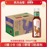 农夫山泉 东方树叶黑乌龙 500ml*15瓶 无糖茶饮料 整箱装