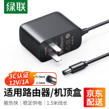 绿联 12V1A电源适配器 12V2A/3A/5V1A电源适配器通用路由器机光猫顶盒监控摄像头台灯DC圆孔电源充电线 电源适配器12V1A【DC5.5*2.1mm】