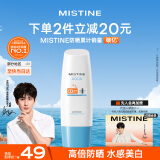 蜜丝婷（Mistine）小蓝帽防晒霜乳身体防晒 学生军训 【身体防晒】小蓝帽70ml