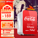 可口可乐（Coca-Cola）车载冰箱8L迷你车家两用小冰箱宿舍办公室冷藏加热母乳小冰箱