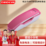 中诺A061酒店客房电话机座机家用固定电话挂壁式小分机桌壁两用免电池 粉红色