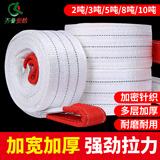 齐鲁安然 加厚吊装带 拖车绳吊带绳起重吊装带起重吊装带尼龙吊装带拖车绳酸洗吊装带吊装带 10吨（带宽145mm) 8米