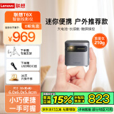 联想（Lenovo）T6X 小微型家用投影仪 高清迷你便携式户外儿童手机投影机（内置电池   小巧便携  无线投屏）