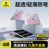 倍思平板保护壳iPad保护套【轻薄防弯·冰透裸机·久用不发黄】适用2025/24年款iPad Pro-11英寸 粉色