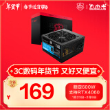 大水牛（BUBALUS）额定600W 劲强600台式电脑电源（主动式PFC/12CM风扇/智能温控/支持背线/宽幅电压）