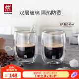 双立人（ZWILLING）水杯杯子茶杯玻璃杯咖啡杯拿铁杯双层隔热奶茶牛奶杯泡茶杯甜品碗 双层茶杯240ml2只