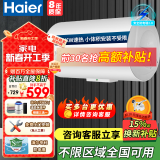 海尔(Haier)热水器家用储水式电热水器升安全防电墙速热2200W热水器家用 60L 2200W 免费安装全国联保