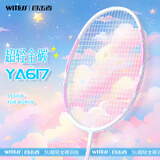 WITESS目击者羽毛球拍617女士单双拍全碳素纤维超轻耐打训练比赛 【穿粉色线】目击者YA617一支装 拉线28磅-专业高手