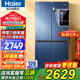 海尔（Haier）冰箱四开门467升 新一级能效双变频双循环风冷无霜超薄超大容量十字对开门四开门双开门家用电冰箱 新一级能效丨黑金净味丨三档变温丨母婴专区 467升