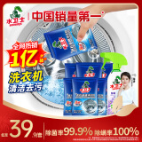 水卫仕洗衣机清洁剂7包+除霉剂1瓶 滚筒波轮洗衣机槽清洗剂除菌水卫士