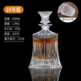 亿特蓝水晶玻璃洋酒瓶加厚无铅红酒瓶摆件醒酒器威士忌瓶空瓶储酒瓶酒具 【10号瓶】500毫升