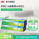 3M 空调静电滤网净风片滤净滤芯片除PM2.5花粉尘螨过敏原宠物毛发二手烟除细菌配件cbg 【性价比之选】除尘基础型 新净化级（3米卷*2）