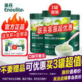 英氏（Engnice）米粉婴儿宝宝辅食高铁米糊3段英式米粉6-12个月罐装婴儿米粉 【3罐】2阶加钙米粉(口味随机)
