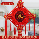 婳之祎中国结挂件大号客厅桃木福字乔迁新居玄关背景墙装饰新年春节年货 特大号【家和万事兴】八福鱼红穗