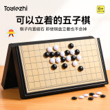 Toylezhi围棋五子棋套装便携折叠棋盘磁石儿童玩具围棋棋盘开学生日礼物