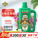 德沃多肥料 长寿花专用营养液500ml园艺花肥料叶面肥绿植水培玫瑰液体肥