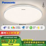 松下（Panasonic）吸顶灯卧室餐厅灯RA95高显色3段调色36瓦圆形吸顶灯HHXN4036L