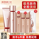 丸美（MARUBI）四抗水乳套装护肤品套装青春丝滑补水保湿提拉紧致抗皱礼盒官方 【性价比组合】洁面+水+乳50g*2