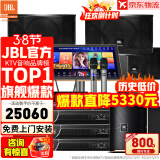 JBL【全新三分频】KI110专业家庭ktv音响套装家用K歌音箱 家庭影院卡拉OK唱歌全套设备 10吋5.1影K套装【奢华影音室】