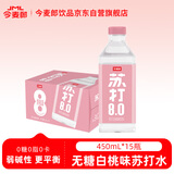 今麦郎苏打水饮料450ml*15瓶 白桃味 0脂 弱碱PH8.0果味苏打水