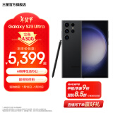 三星（SAMSUNG）Galaxy S23 Ultra 骁龙8二代 6.8英寸超大屏 2亿像素拍照游戏强悍续航快充 5G手机 悠远黑 12GB+256GB