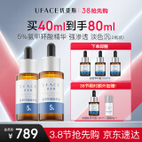 优斐斯（uface）氨甲环酸精华液2瓶礼盒装 传明酸5%高浓度强吸收情人节礼物20ml*2