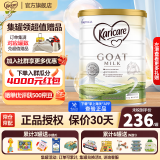 可瑞康（karicare）【入会享豪礼】婴幼儿配方GOAT山羊奶粉 新西兰澳洲原装进口 【山羊奶】2段1罐 效期26年4月