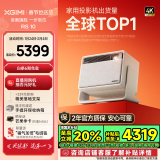 极米（XGIMI）RS 10 4K家用投影仪 全新一代三色激光 灵动云台  1950CVIA  智能家庭影院