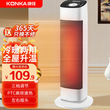 康佳（KONKA）取暖器家用暖风机立式电暖风石墨烯热风机冷暖电暖气节能小太阳电暖器卧室办公室烤火炉 机械款可摇头【2000W+三档调节】