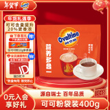 阿华田（Ovaltine）可可粉袋装400g 多重营养早餐代餐 牛奶冲饮即食 蛋白型固体饮料