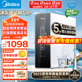 美的（Midea）净水器家用大通量厨下式RO反渗透自来水过滤器直饮机前十名麒麟400G【人气热卖】无双酚A母婴直饮