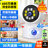 帝防无线摄像头家用室内监控器高清360度无死角全彩带夜视手机远程语音对话 【4G顶配版】双全彩双画面+停电监控+128G