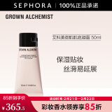 GROWN ALCHEMIST 艾科美GA小粉管妆前乳御肌肌底凝露保湿妆前打底 50ml