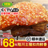 陆宝（LUBAO）顺丰 扣肉广西特产美食五花肉陆川土猪农家玉林虎皮扣肉梅菜中秋 500g扣肉*1包