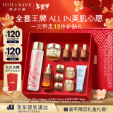 雅诗兰黛修护礼盒(棕瓶50ml+樱花水200ml+胶原霜50ml)护肤品化妆新年礼物