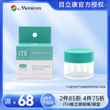 目立康iTH板立熊角膜塑形硬OK镜吸棒除蛋白镜盒辅助摘戴取镜工具美尼康 绿色】iTH硬性透气接触镜用除蛋白镜盒
