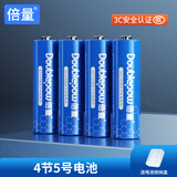 倍量5号锂电池1.5v充电电池大容量7号充电锂电池套装 4节5号【3400mWh】