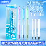 点石制笔时空舱冰透色0154按动中性笔高颜值子弹头0.5mm黑笔学生作业刷题笔办公签字笔 3笔+6黑芯