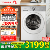 东芝（TOSHIBA）滚筒洗衣机全自动家用【玉兔2.0proDG-10T18B】纯平全嵌10公斤大容量 智投 以旧换新 家电国家补贴