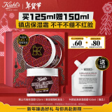 科颜氏（Kiehl's）高保湿面霜125ml 补水修护水乳 护肤品礼盒 新年礼物女送爱人