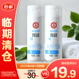 大宝美容洗面奶220g*2【临期清仓】