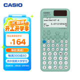 【超级爆款】卡西欧（CASIO）fx-991CN CW科学函数计算器升级款大学生物理化学生物竞赛学习考试薄荷绿色