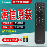 海信电视遥控器原装正品蓝牙语音通用CN3A75 CN3A17 CRF3A69HP CN3V75 CRF3A71 CRF3A69 海信原装CN3A61
