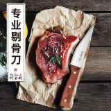 何全利专业肉联厂剔骨专用刀屠宰场宰羊剃骨割肉刀猪肉刀具 多功能刀 尖刃剔骨 HT-0557