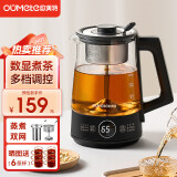 欧美特（OUMETE）恒温煮茶壶 煮茶器 喷淋式蒸汽茶壶 养生壶 玻璃保温煮茶烧水壶 【蒸煮两用款】微电脑款 1.2L