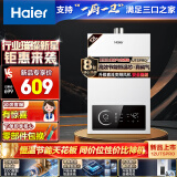 海尔（Haier）【UTSPRO】12升燃气热水器天然气水气双调真恒温【国家补贴15%】 节能恒温芯 低水压启动 高抗风