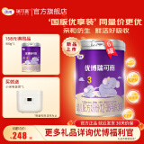 圣元优博瑞可嘉3段（12-36月龄）配方奶粉900g 6罐装